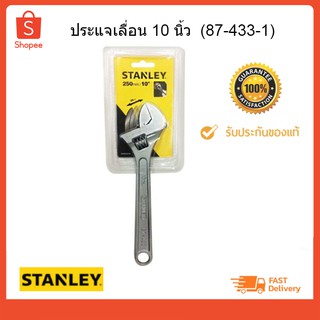 ประแจเลื่อน 10" #87-433-1 STANLEY