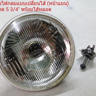 โคมไฟหน้า ขนาด 5 นิ้ว 12V (ดวง) ไฟรถตุ๊กๆ ไฟรถสามล้อ ไฟรถยนต์ทั่วไป ไฟรถบรรทุกอื่นๆ