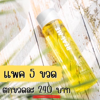 [โปร 5 ขวด ส่งฟรี]  REAL ME CLENSING คลีนซิ่งหน้านุ่ม ลดสิว ผิวใส 1 ขวด 270 ml