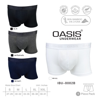 OASIS กางเกงชั้นในชาย Boxer ผ้าคอตตอน แบมบู มี 4 สีให้เลือก รุ่น IBU-0002B / ซื้อ 3 แถม 1 สีระบุที่หมายเหตุ