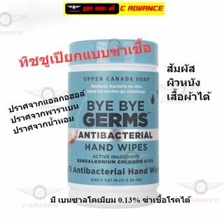 กระดาษชำระแบบเปียก ผสมเบนซาลโคเนียมคลอไรด์ 0.13% Antibacteria Hand Wipes แบบกล่อง ทิชชูเปียกแบบฆ่าเชื้อ สัมผัสผิวหนัง