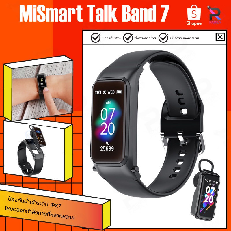 Talkband ถูกที่สุด พร้อมโปรโมชั่น - ธ.ค. 2021 | BigGo เช็คราคาง่ายๆ