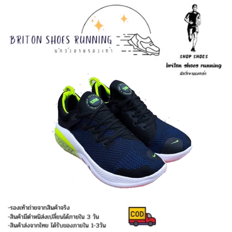 รองเท้าวิ่ง Nike  joyride run flyknit
