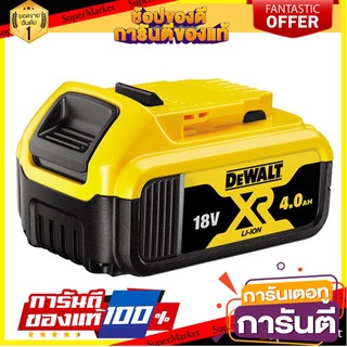 แบตเตอรี่ DEWALT DCB182-B1 18 โวลต์ 4.0 แอมป์ ช่างมืออาชีพ BATTERY DEWALT DCB182-B1 18V 4.0A แบตเตอรี่เครื่องมือไ