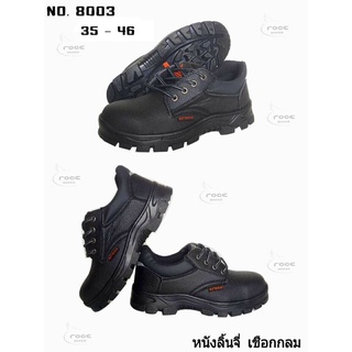 [ลูกค้าใหม่ราคา 1 บาท]🍀Safety shoes 🍀รองเท้า เซฟตี้ หัวเหล็ก 8003  ไซส์ 39-46