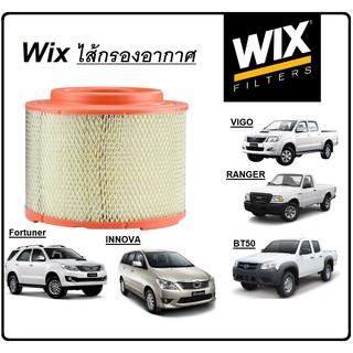 WIX กรองอากาศ TOYOTA VIGO FORTUNER INNOVA วีโก้ ฟอร์จูนเนอร์ Ford Ranger ฟอร์ด เรนเจอร์ Mazda BT50 2004-2011 WA9906