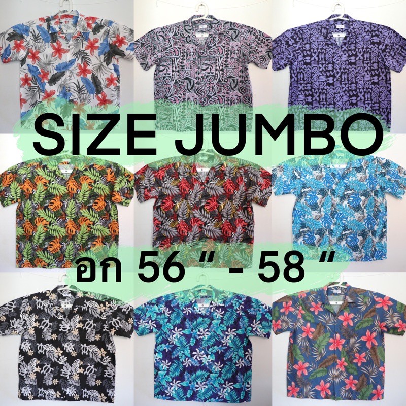 📌 NEW เสื้อฮาวาย Hawaii ไซส์จัมโบ้ Jumbo อก 56” - 58” ผ้า cotton ไซส์ใหญ่ เสื้อสงกรานต์