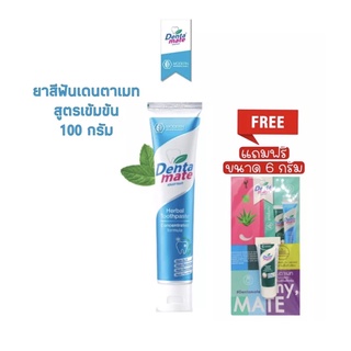 @@ยาสีฟัน DentaMate 100g (Denta Mate)