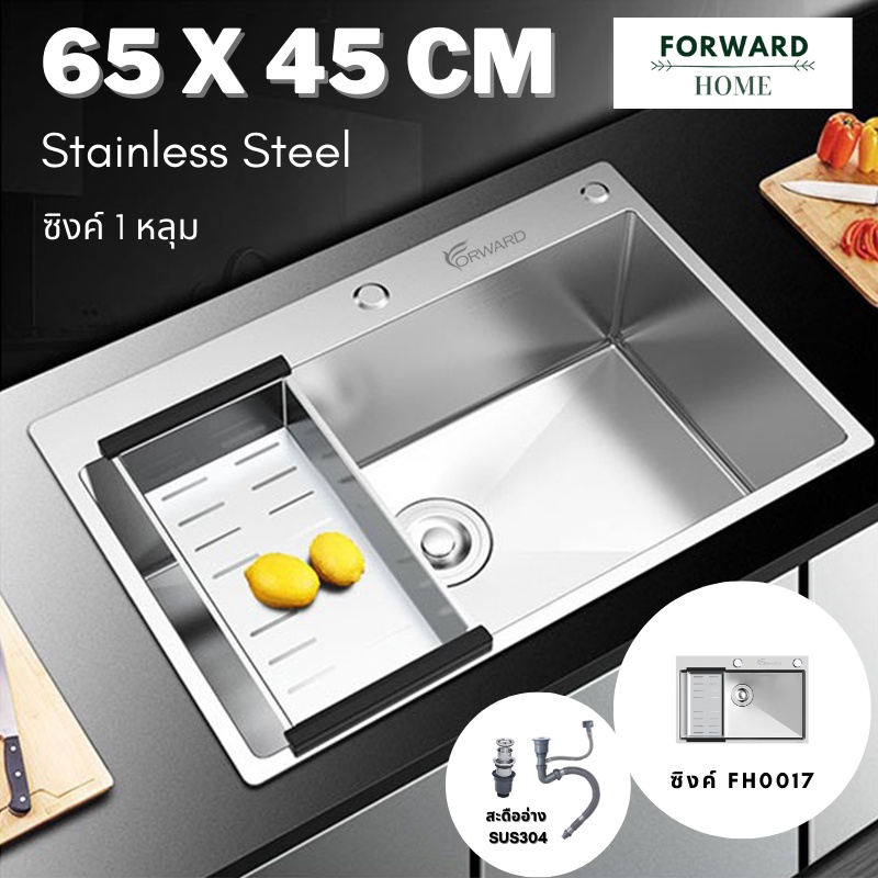 Forward ซิงค์ล้างจาน อ่างล้างจาน 1หลุม วัสดุสแตนเลส ขนาด65×45ซม stainless steel sink รุ่น HM6545 ราคา ถูกที่สุด ดีลบีเคเค แกลเลอรีภาพที่ 2