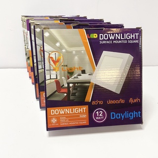 *แพ็ค10ชุด* LED Downlight โคมไฟดาวน์ไลท์ V Five Light 12W Daylight แสงสีขาว แบบลอย ขอบขาว ทรงสี่เหลี่ยม