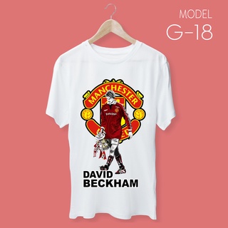 เสื้อยืด สกรีนลายนักเตะแมนฯ ยูไนเต็ด #DAVID BECKHAM_2 - Man United T-Shirt