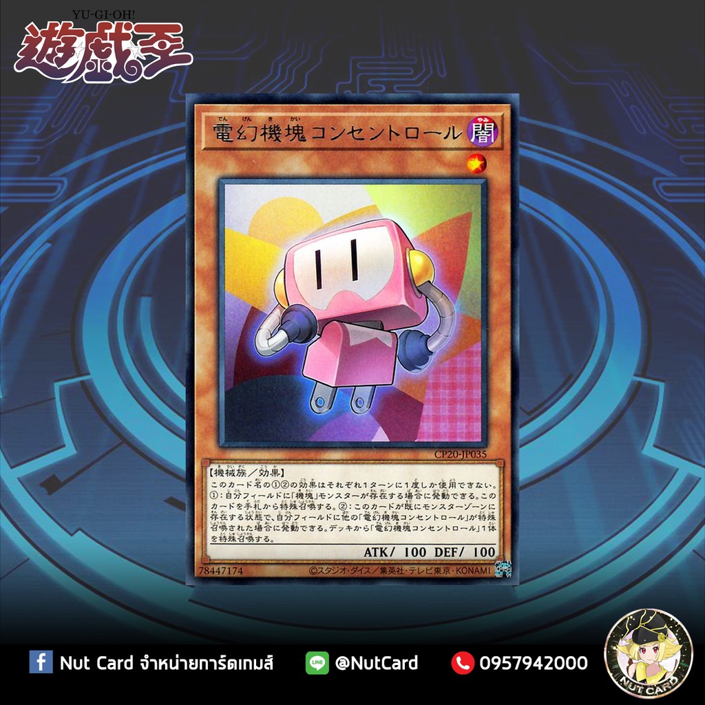 [Yugioh] CP20-JP035 (R) "Appliancer Socketroll" | Shopee Thailand