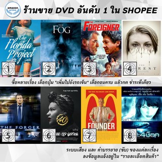 DVD แผ่น The Florida Project | The Fog | The Foreigner 2 | The FOREST | The Forger | The Forty-year-old Version 40 | T