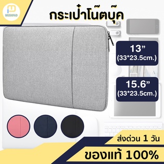 ⚡️กระเป๋าโน๊ตบุ๊ค 2 ช่อง กระเป๋า laptop คอม โน๊ตบุ๊ค laptop สำหรับmac กระเป๋าโน๊ตบุก 13"และ15" 15.6" notebook bag