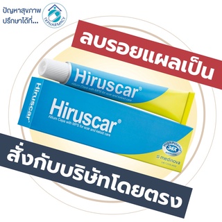 Hiruscar ฟ้า-เหลือง / Hiruscar แผลผ่าตัด