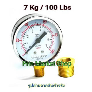 เกจวัดแรงดัน ปั๊มลม  7 Kg , ปั๊มน้ำ pressure gauge หน้าปัด 2 1/2 นิ้ว  เกลียว 2 หุน BSPT ( 7 Kg / 100 Lbs )