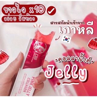 โชว์ พิ้งค์ เจลลี่ คอลลาเจนCHO PINK JELLY COLLAGEN