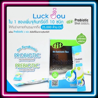 Fit-Probiotic shotฟิต โพรไบโอติก ช็อต ปรับสมดุลในลำไส้ แบบช็อต 10 ซอง/กล่อง