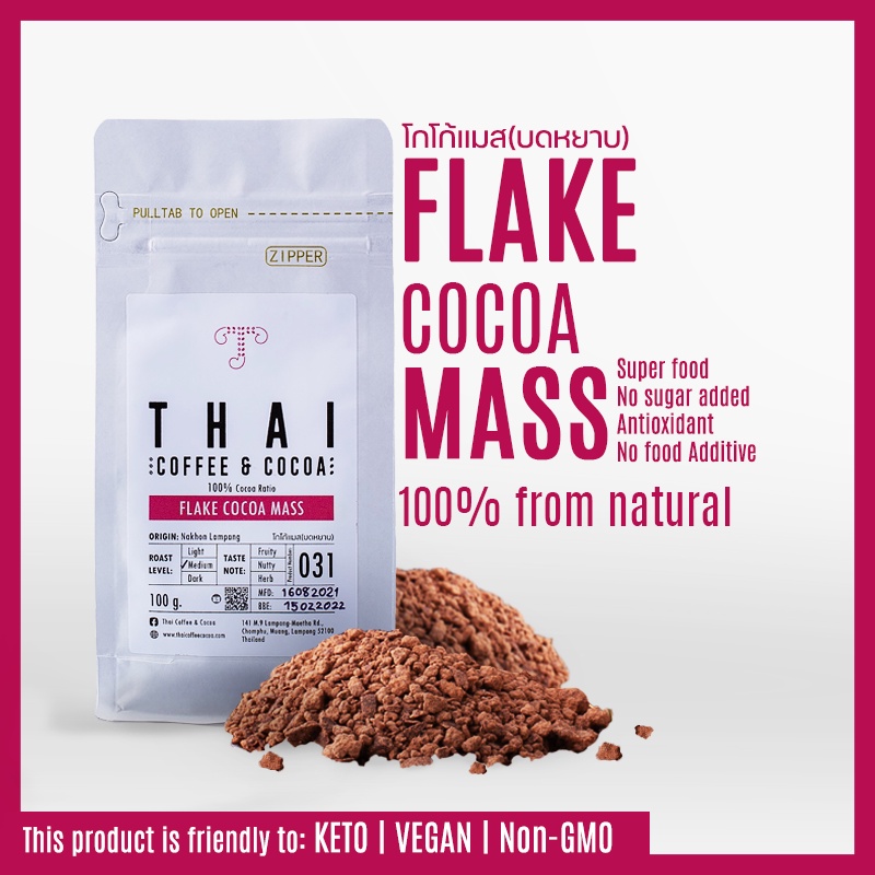 TCC โกโก้แมส บดหยาบ โกโก้ Flake Cocoa Mass