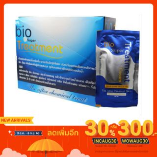 กรีนไบโอ ซุปเปอร์ ทรีทเม้นท์ Green Bio Super Treatment 1กล่อง 24ซอง