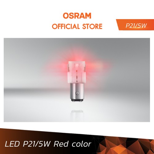OSRAM หลอดไฟ LED ขั้วเขี้ยวตรง P215W (ไฟ 2จุด) แสงสีแดง (7528DRP ...