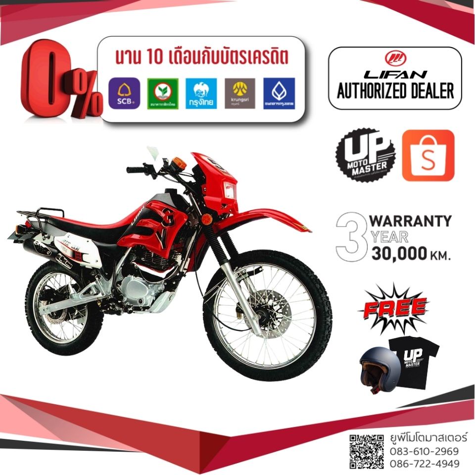 UPMOTO LIFAN CROSS 200CC