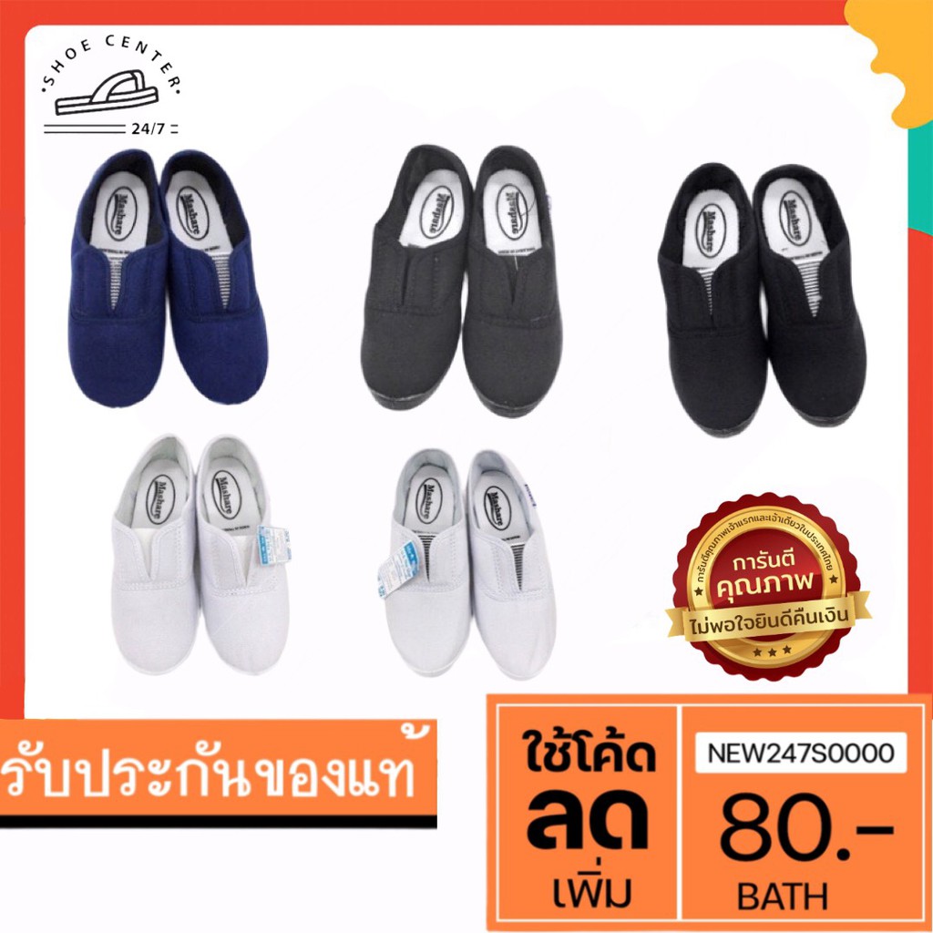 🔥MUST HAVE🔥รองเท้าบั้ดดี้ มาแชร์ <MASHARE> รุ่น M101