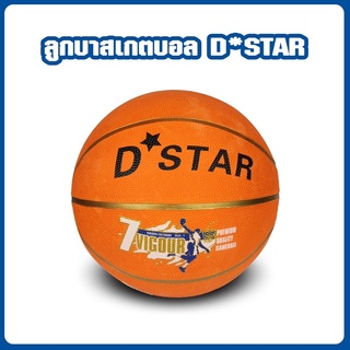 ลูกบาส ลูกบาสเกตบอล basketball DSTAR เบอร์7