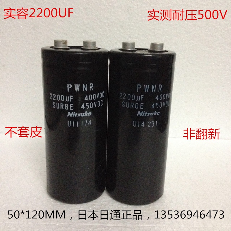 S6 2200uf 400V นําเข้าจากญี่ปุ่น pwnr nitong 400V 2200uf สกรูแรงดันไฟฟ้าสูง electrolytic capacitor