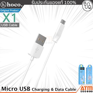 Hoco สายชาร์จ Micro USB รุ่น X1 Quick Charge &amp; Data Cable สำหรับ Samsung/Android Phone (สีขาว)