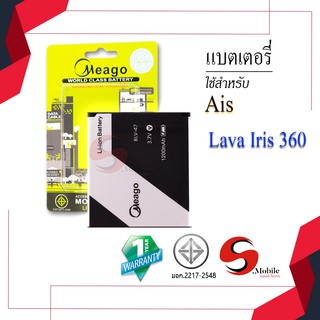 แบตสำหรับ Ais Lava 360 / Iris 360 / BLV-47 เตอรี่ ais lava360 / iris 360 ของแท้100% รับประกัน1ปี