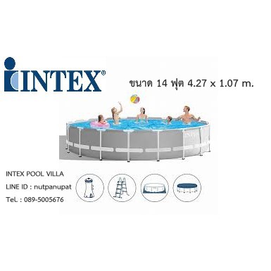 Intex Ultra Frame Pool 14 ฟุต เครื่องกรองระบบไส้กรอง