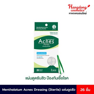 Mentholatum Acnes Dressing (Sterile) เมนโทลาทั่ม แผ่นปิด ดูดซับสิว 26 แผ่น