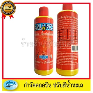 น้ำยากำจัดคลอรีน ปรับสีน้ำเป็นสีน้ำทะเล ขนาด 200 ml