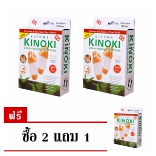 ซื้อ 2 แถม 1 - Kinoki Detox Foot Pad แผ่นแปะเท้าดูดสารพิษ ดีทอกซ์ ล้างสารพิษ