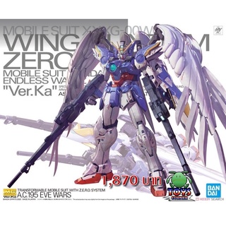 MG 1/100 Wing Gundam Zero EW Ver.Ka