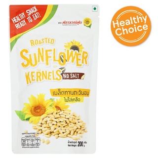 ถูกที่สุด✅ ฟลาวเวอร์ ฟูด เมล็ดทานตะวันอบไม่ใส่เกลือ 200กรัม Flower Food Roasted Sunflower Kernels No Salt 200g