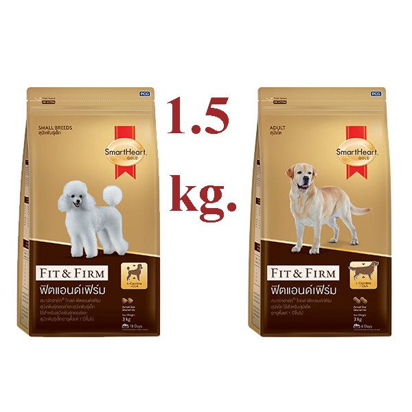 [ฟรีเปียก 1ซอง] อาหารสุนัข SmartHeart Gold Fit & Firm  ขนาด 1.5 กก.