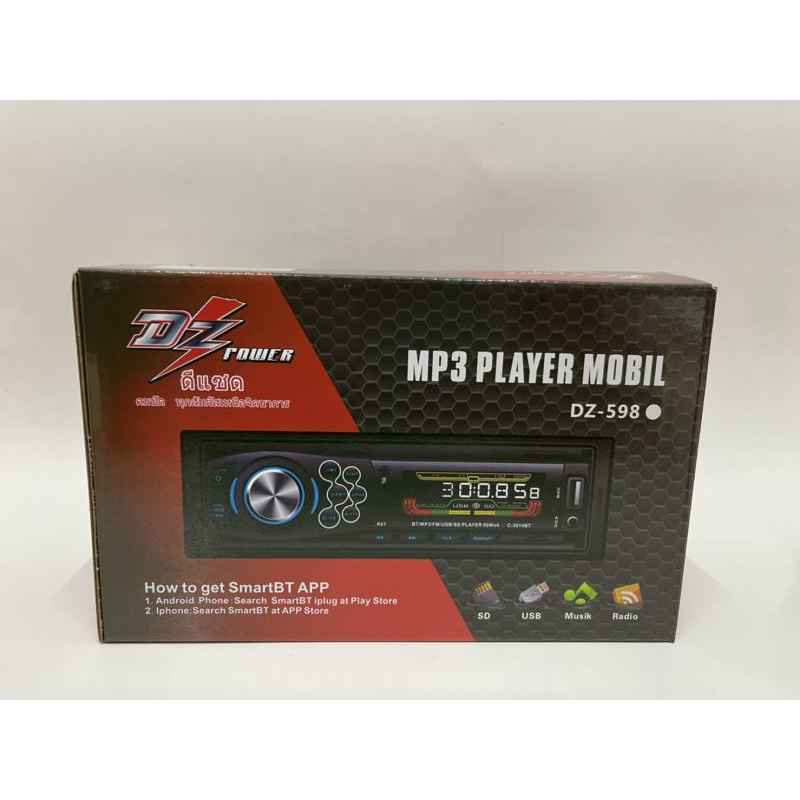เครื่องเล่น1Din DZ 599MP วิทยุติดรถยนต์ USB บลูทูธ