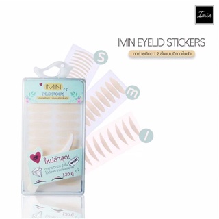 IMIN​ ตาข่ายติดตา​ 2 ชั้น​ eyelid sticker แบบมีกาวในตัว Size S,M,L 🎉ล็อตใหม่ล่าสุด🎉