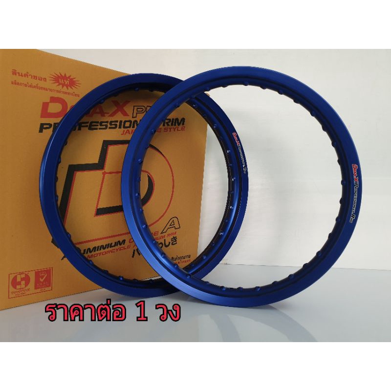 วงล้อ DmaXProfessional Rim เกรดพรีเมี่ยม 1.20×17,1.40×17,1.60×17,1.85×17,2.15×17,1.40×14,1.60×14,1.85×14 (ราคาต่อ 1 วง)