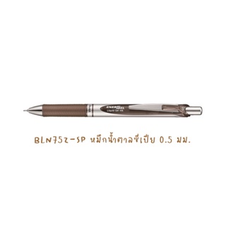 4902506386540 ปากกาหมึกเจล Energel 0.5 มม.ด้ามสีเงิน หมึกน้ำตาล Sepia BLN75Z-SP