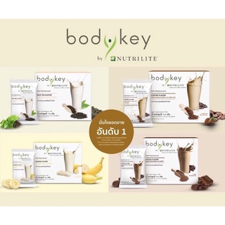 body key by Nutrilite สูตรใหม่ มี 5 รสชาติ Cafe/Chocolate/เบอร์รี่/ชานม/กล้วยหอม (1กล่อง 14ซอง)