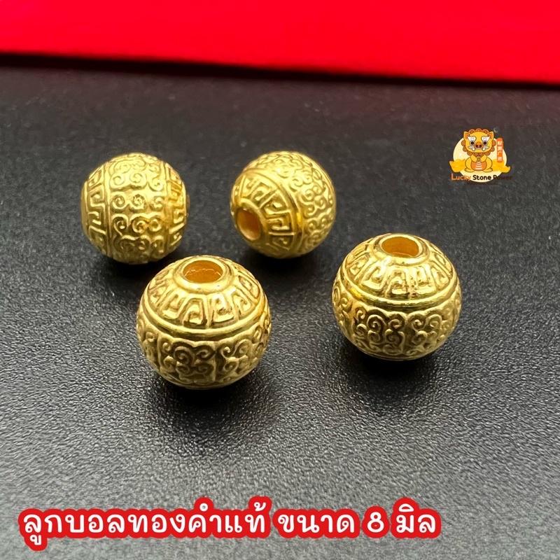 ลูกบอลทองคำแท้ 99.9 ลายเกี่ยวเงินเกี่ยวทอง ขนาด 8และ 10 มิล มีใบรับประกันทองคำแท้ (รับซื้อคืน)