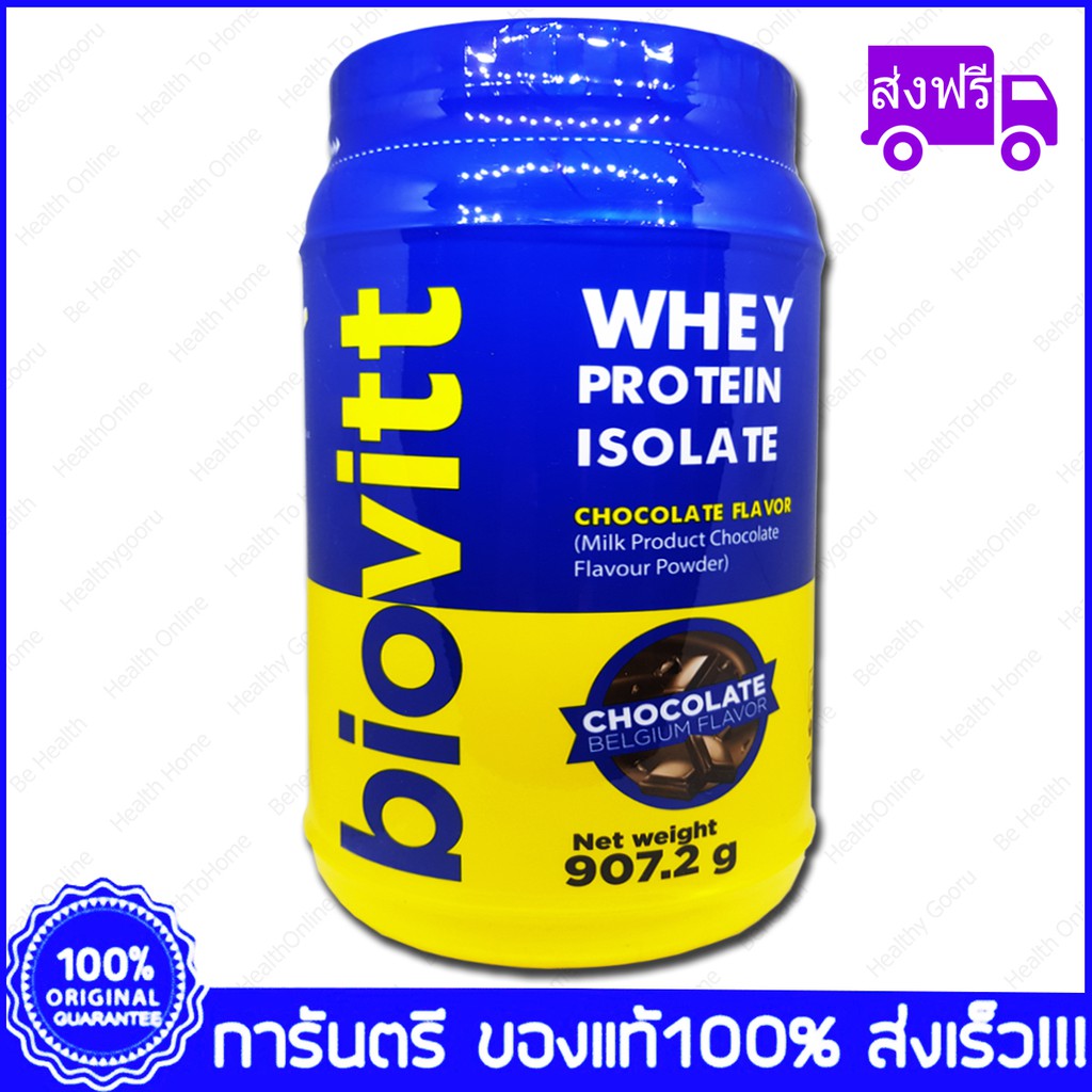 ส่งฟรี Biovitt Whey Protein Isolate Chocolate Thai TEA Flavor เวย์