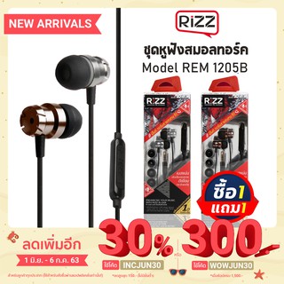 [1แถม1]ชุดหูฟังสมอลล์ทอล์ค Rizz REM-1205b  หูฟังแบบเอียบัด มาพร้อมไมโครโฟนสำหรับพูดคุยโทรศัพท์ดีไซน์ใหม่