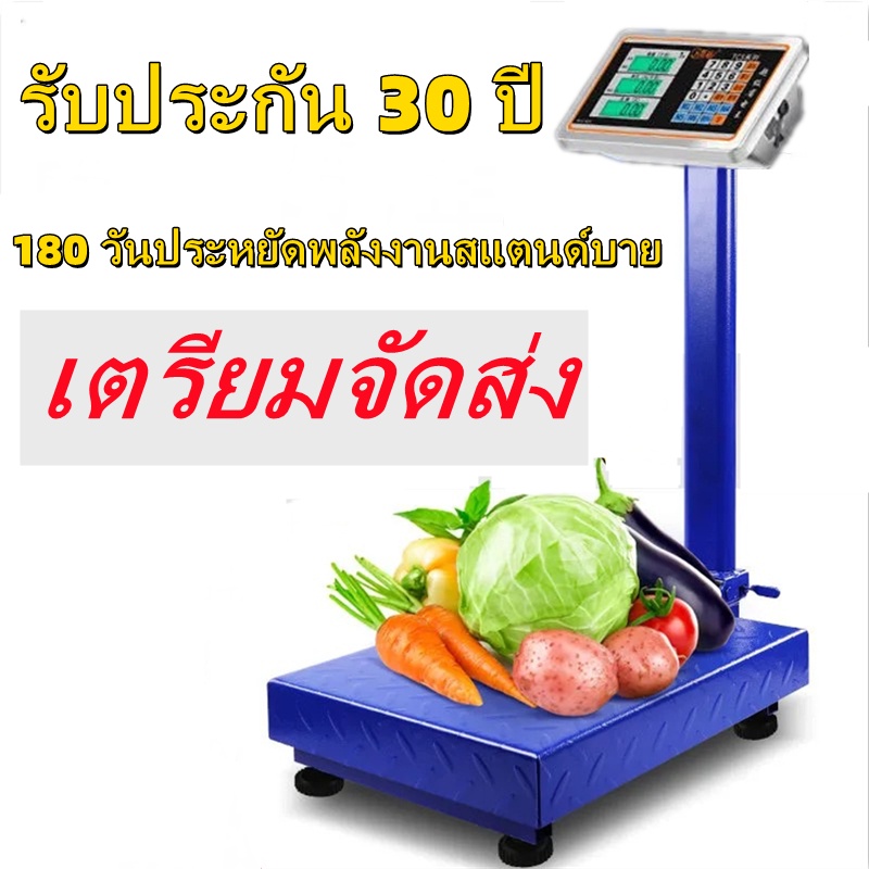 เครื่องชั่งดิจิตอล เครื่องชั่งdigital2021 ตาชั่งอาหาร Commercial 100 kg price-computing scale for selling vegetables and