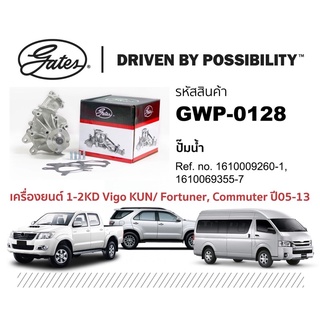 ปั้มน้ำToyota commuter vigo fortuner 2.5 3.0 ยี่ห้อGetes 1 kd 2 kd