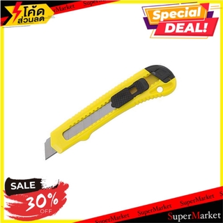 ✨Sale✨ คัตเตอร์ STANLEY 10-143 18 มม. กรรไกรและคัตเตอร์ 18 MM. STANLEY 10-143 CUTTER CUTTER อุปกรณ์เครื่องเขียน