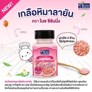 NIZE ไนซ เกลือสีชมพูหิมาลายัน แบบเม็ด PINKB